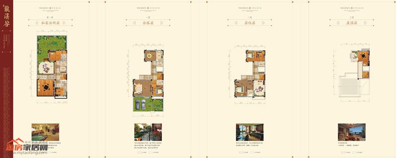 龙溪谷别墅C2a户型户型图