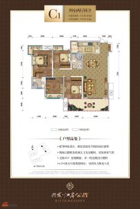 江岸公馆C1户型