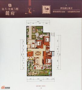 远大美域A1户型4室2厅2卫