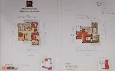 远大美域A4户型4室2厅2卫