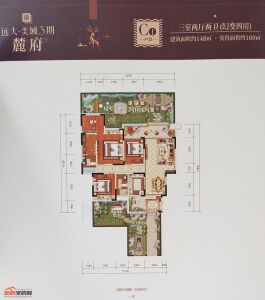 远大美域C1户型3室2厅2卫