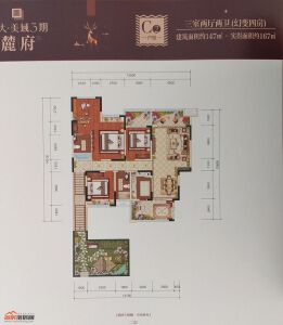 远大美域C2户型3室2厅2卫