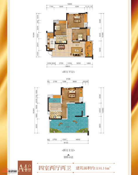 金阳金领A4户型4室2厅2卫户型图