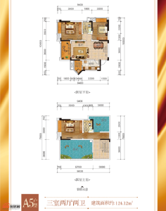 金阳金领A5户型3室2厅2卫
