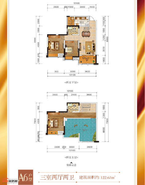 金阳金领A6户型3室2厅2卫户型图