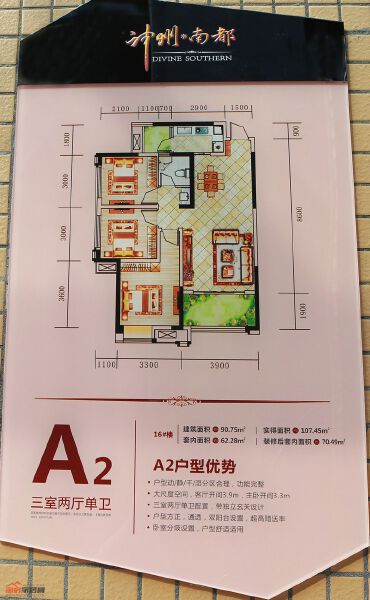 神州南都A2户型户型图