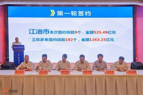 “百亿”项目落户江油 强化“北翼”支撑