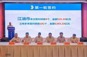 解读|三个“百亿”项目落户江油，背后有什么故事？