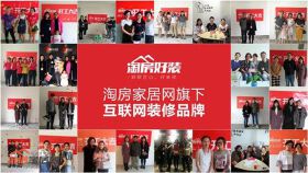 淘房好装2.0重磅上线，9月装修送大礼！