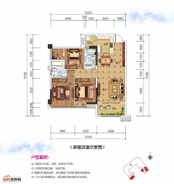三多新時(shí)代A戶型3室2廳2衛(wèi)戶型圖