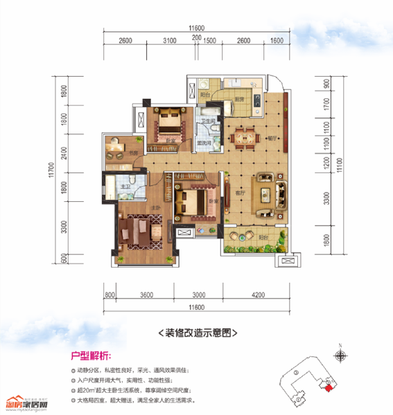 三多新時(shí)代C戶型4室2廳2衛(wèi)戶型圖