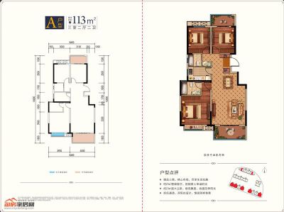 中梁御府A户型3室2厅2卫