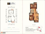 中梁御府B户型3室2厅2卫