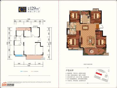 中梁御府C户型4室2厅2卫
