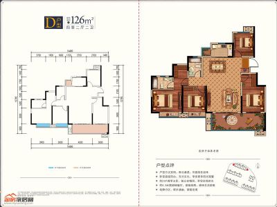 中梁御府D户型4室2厅2卫