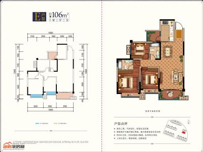 中梁御府E户型3室2厅2卫
