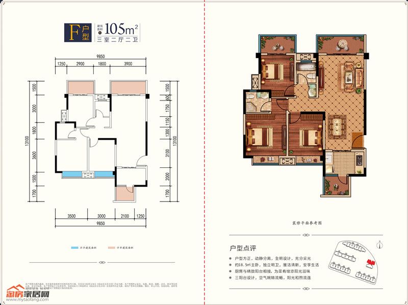 中梁御府F户型3室2厅2卫户型图