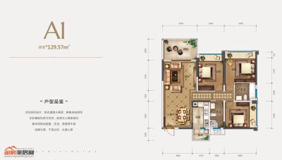 绵州水郡2期源岸A1户型3室2厅2卫