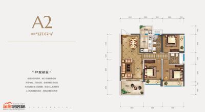 绵州水郡2期源岸A2户型3室2厅2卫