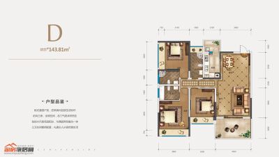 绵州水郡2期源岸D户型3室2厅3卫