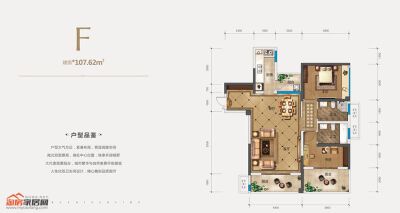 绵州水郡2期源岸F户型2室2厅2卫