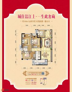 福星上江城C2户型4室2厅2卫