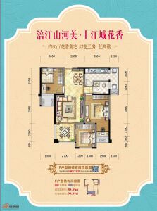 福星上江城F户型3室2厅1卫