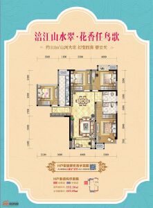 福星上江城H户型4室2厅2卫