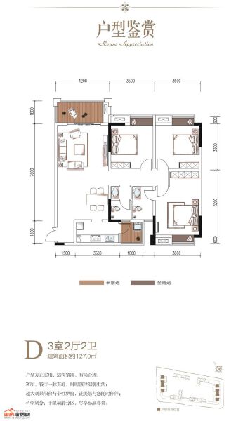 香槟华府D户型3室2厅2卫户型图