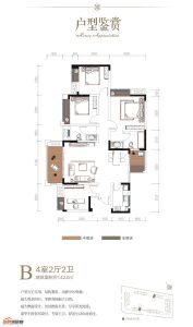 香檳華府B戶型4室2廳2衛(wèi)