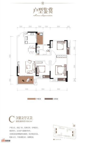 香檳華府C戶型3室2廳2衛(wèi)戶型圖