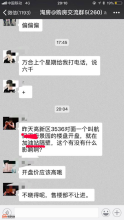 注意：绵阳这些房子要慎重购买！