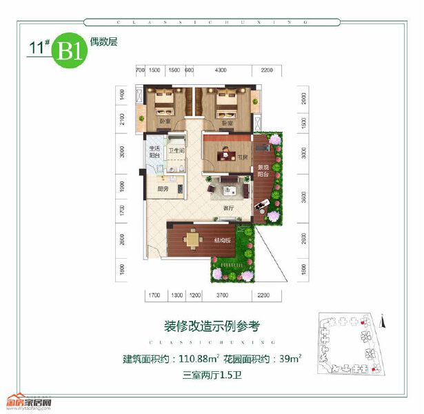 江岸国际B1户型偶数层3室2厅1.5卫户型图
