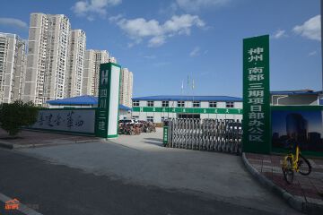 神州南都3期实景图