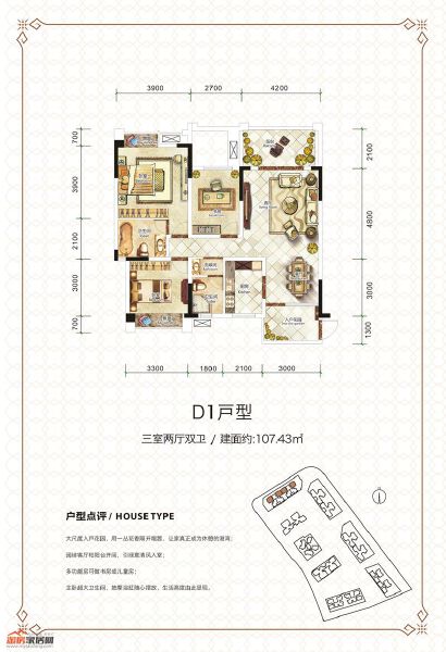 中恒翰林府D1户型户型图
