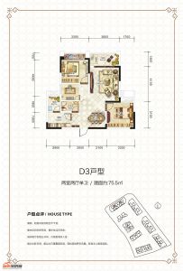 中恒翰林府D3户型76㎡