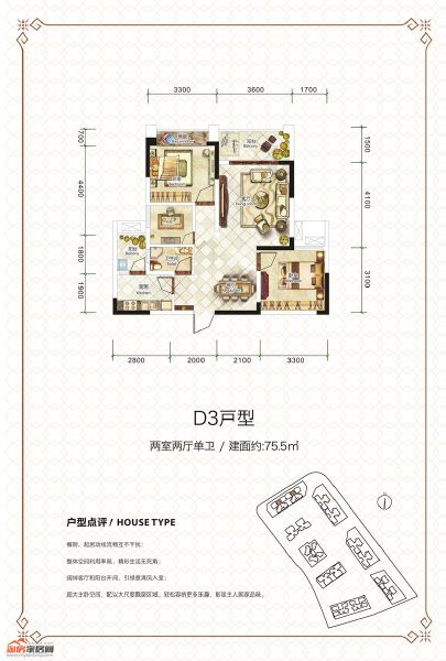 中恒翰林府D3户型户型图