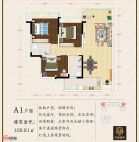 巴塞丽景A1户型3室2厅2卫
