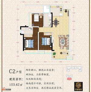 巴塞丽景C2户型3室2厅2卫