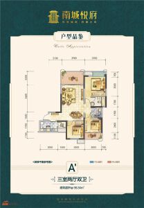 A·户型3室2厅2卫