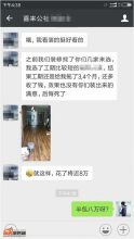 官宣：跳跳姐为你解读装修工期