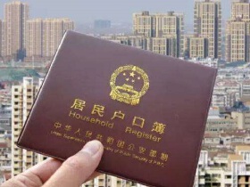 搞快收藏！绵阳最全买房迁户口流程