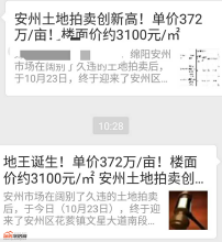 这个10月，绵阳楼市静悄悄……