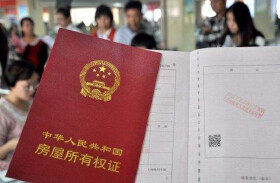 绵阳买房攻略之如何辨别小产权房