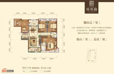 三台梓州府G1户型130.53㎡