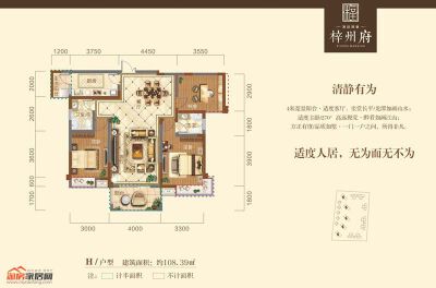 三台梓州府H户型108.39㎡
