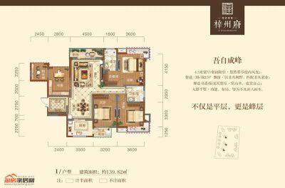 三台梓州府I户型139.82㎡