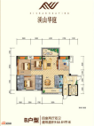 溪山华庭B户型132.51㎡