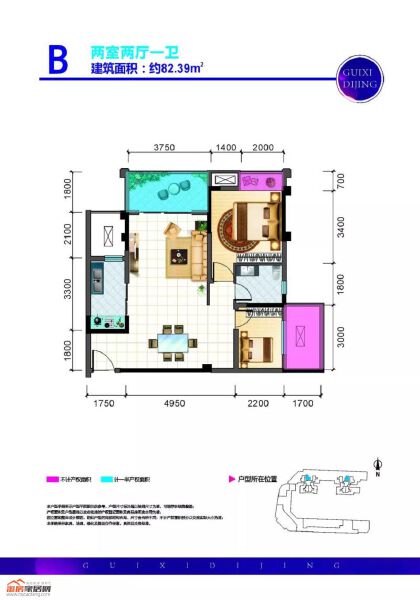 贵熙帝景C组团2期B户型82.39㎡户型图