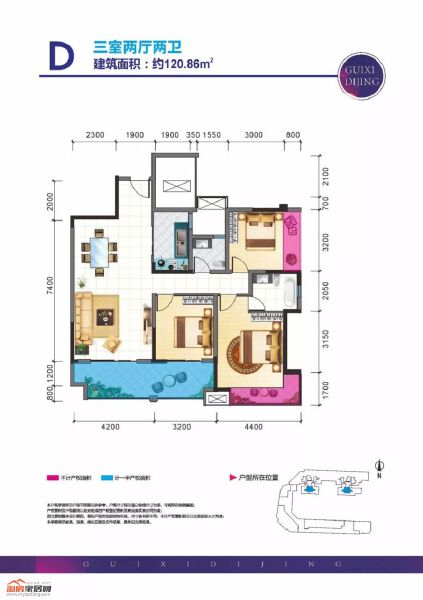 贵熙帝景C组团2期D户型120.86㎡户型图